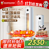 长虹（CHANGHONG）空调大3匹熊猫懒新一级能效国家补贴20%空调省电客厅变频立式空调柜机KFR-72LW/ZDTTW2+R1以旧换新