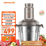 九阳（Joyoung）双杯和面绞肉机 家用电动多功能料理机搅拌辅食机切菜绞馅不锈钢碎肉S35-LA993