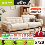 狄普原木奶油风布艺沙发客厅小户型猫爪布可拆洗简约现代实木沙发枫颂 【Ultra版3.3m】7星云端包裹坐感 【RM猫抓布 | 5A级10防抗菌】