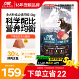力狼狗粮 纯然金毛阿拉斯加40拉布拉多萨摩耶马犬德牧中大型犬粮 成犬10kg20斤