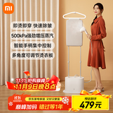 米家小米增压蒸汽挂烫机家用手持熨斗立式熨烫衣机感应手柄2L大水箱ZYGTJ01KL