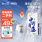 希望宝宝中国自造L38片婴儿拉拉裤 超薄透气尿不湿【品牌直供 安心品质】