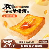 三只松鼠厚岩烧乳酪吐司1000g/箱 吐司面包手撕代餐零食点心早餐箱装