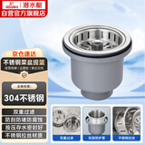 潜水艇（Submarine） CCQ50-110 不锈钢菜盆提篮 厨房水槽下水器配件 洗菜盆提笼