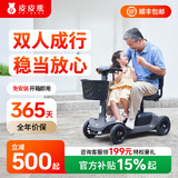 皮皮熊小红车老年代步电动车带娃母子车四轮老年人高续航家用折叠代步 24V【智能款-S1灰色双座】电池可拆-智能安全驾驶系统