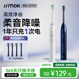 锦美客（JIMOK）德国电动牙刷智能声波套装情侣送男友女友生日礼物套装 生日礼物 白月光【4支刷头】