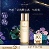 肌肤之钥（CPB）【会员试用】全新钻光精华水体验礼30ml（湿润）