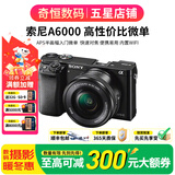 索尼A5100  A6000 A6300 A6400 A6100 A6600 二手微单相机新手4k视频 99新 A6000+16-50 黑色或灰色套机