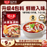 好人家水煮鱼调料 麻辣爽口煮毛血旺多用途方便料包210g2-3人份