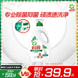碧浪除菌洗衣液日晒般清6斤瓶装 杀菌除螨 根源消臭去黄 支持快洗
