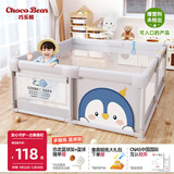 巧乐熊（Qiaolexiong）婴儿围栏地上宝宝爬爬垫围栏防护栏客厅儿童小孩游戏围栏防摔护栏 宝可企鹅灰【礼包+防撞升级】 150*180CM