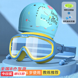 佑游儿童泳镜泳帽防水防雾大框男女游泳馆泳镜泳帽六件套6936蓝黄