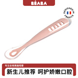 BEABA婴儿辅食勺子宝宝学吃饭喝水训练餐具新生儿硅胶软头勺 彼岸粉