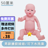 凝蕊玩具家政月嫂培训仿真婴儿全软胶洋娃娃模型 育婴师教具儿童假人模特 52cm全软胶娃娃可洗澡【男】 52厘米