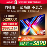 Vidda 发现X 2026款 65英寸 【伸缩挂架 送装一体版】300Hz超高刷 墨晶屏 QD-Mini LED以旧换新家电补贴