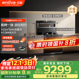 亿田D6ZK-C-DC 集成灶蒸烤一体 家用蒸箱烤箱 集成灶一体式 大吸力 抽油烟机燃气灶具 左排天然气