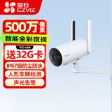 萤石监控摄像头 无线wifi家用高清室外H5智能摄像机 红外夜视手机远程监控器 H5-无线版【500万高清+语音对讲+全彩夜视】 官方标配+支架+电源（送32G卡）