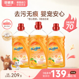 菲碧清地板清洁剂橙香型1L*3拖地瓷砖地砖木地板去污不留水渍