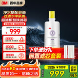 3M净水器家用净水机DWS 3067 CN型过滤器替换滤芯DWS3067-C-CN型