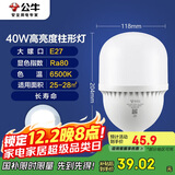 公牛（BULL）LED灯泡高亮球泡柱形灯厂房商超 大功率40W球泡白光6500KE27螺口