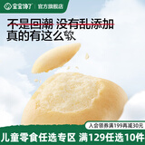 宝宝馋了【任选A儿童零食】宝宝零辅食米饼鳕鱼肠棒棒饼干附宝宝婴儿食谱 【3阶爬】高钙小软饼（芝士）66g