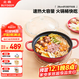 北鼎（Buydeem）多功能不粘锅蒸锅汤锅电磁炉专用蒸煮炒煎28cm流金宝石红
