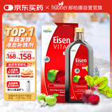 Huebner郝柏娜Eisen铁元素500ML成人孕妇补铁补血VC红铁口服液 德国进口