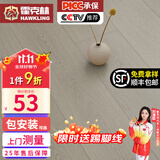 霍克林 强化复合地板家用 E0级ENF级包安装可选防水耐磨地暖复合木地板 K803（E0）