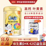 伊利QQ星儿童成长高钙奶粉4段（适合3-12岁儿童营养早餐学生 成长奶粉 1罐700g+伊可佳软糖90g*1