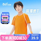361°儿童速干短袖2025夏季男女童(3-12岁)运动上衣透气短T恤 150橘色