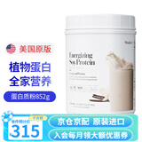 嘉康利（SHKALEE）美国蛋白粉大豆提取物蛋白质粉增强免疫高营养蛋白粉锻炼健身减重 香草味