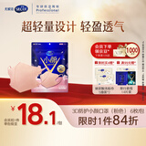 舒蔻Silcot3层防护超轻量立体贴合透气防晒尤妮佳小颜口罩男女同款粉色6枚