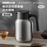炊大皇保温壶316L不锈钢大容量家用热水壶暖瓶一体无缝内胆1.5L流光银