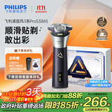 飞利浦（PHILIPS）电动剃须刀旋风3系PRO刮胡刀 风驰切剃6D浮动刀头 送老公送男友 父亲生日礼物 国家补贴