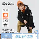 雪中飞（SNOWFLYING）雪中飞儿童羽绒服洋气男童中大童工装女童中长款保暖羽绒服 25年新升级黑色 160