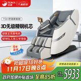 荣康【爆款热销】荣康T50按摩椅全身家用电动送父母老人WSL导轨精钢机芯 T50雅致灰-3D精钢机芯