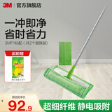 3M【实惠易清洁】 思高F1魔力洁地擦除尘去污干湿两用平板拖把CBG  F1标配(共2个替换装+刮刀）
