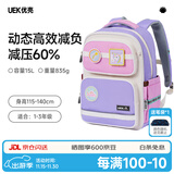 UEK儿童护脊书包男女孩小学生减负超轻量双肩包大容量背包粉色小号