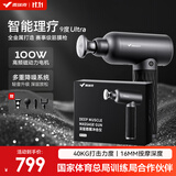 麦瑞克（MERACH）筋膜枪肌肉按摩器筋膜按摩仪专业级筋膜枪深层肌肉按摩肌膜颈膜枪