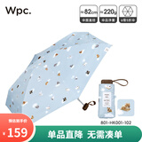 Wpc.遮阳伞防紫外线猫咪防晒伞小巧便携黑胶防晒萌宠伞狗狗伞太阳伞 飞行犬 蓝折叠伞801-HK001-102