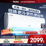 海尔空调1.5匹劲爽优樾新一级能效变频冷暖挂机卧室节能壁挂式自清洁防直吹空调 KFR-35GW/B5LDA81U1