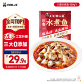 叮叮懒人菜0添加川香水煮鱼450g 海鲜预制菜半成品快手菜家常菜川味家宴菜