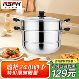 乐仕菲斯（RSFH） 蒸锅不锈钢双层复底28cm大容量蒸鱼锅电磁炉通用汤锅蒸笼 RS2804