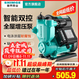 新界 增压泵550W 家用全自动自来水 管道 太阳能 水井水塔抽水泵