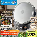 美的（Midea）电饼铛 电饼档 双面加热煎烤机烙饼锅 早餐机 加大加深三明治机煎饼薄饼机抗菌烤盘可拆JKC3476