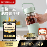 北鼎（Buydeem）茶水分离玻璃水杯高颜值车载便携随手杯办公室泡茶杯浅衫绿470ml