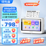 印先森3英寸灰阶超清错题打印机无需手机初中高中生即拍即印学生家用错题整理大屏幕可拍照学习打印机P3W