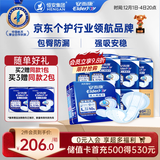 安而康（Elderjoy）贴身防漏成人纸尿片L80片70*35cm漏尿护垫尿片老人附网裤男女