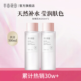 半亩花田千叶玫瑰花水补水保湿爽肤水精油花苞水纯露湿敷滋润 补水玫瑰花水250ml*2