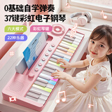 欧塞奇彩虹益智电子琴儿童钢琴玩具3-6-12岁初学者女孩玩具生日新年礼物